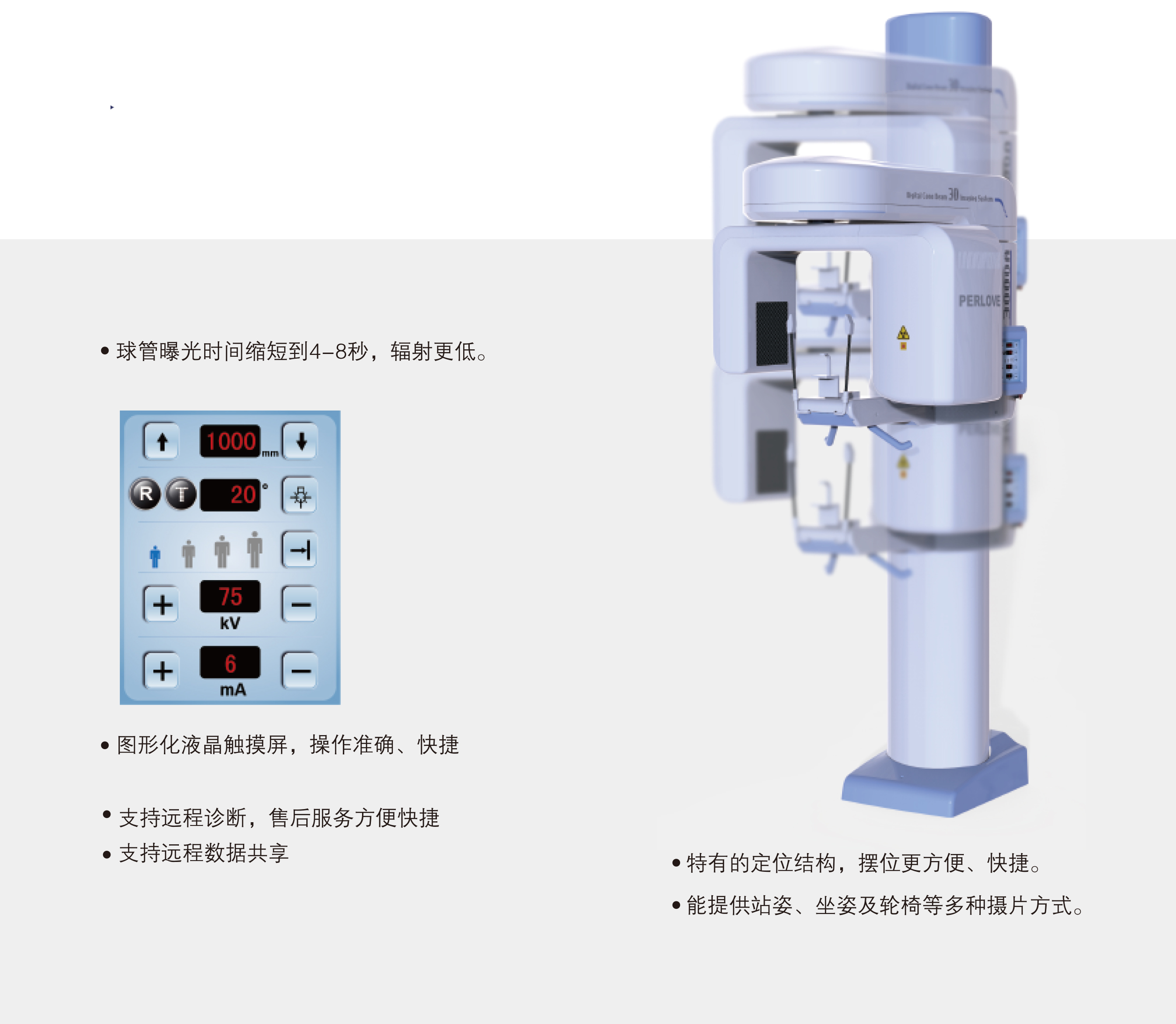 牙科(ke)三維(wei)成(cheng)像X光機(jī)