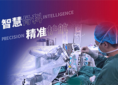 機(jī)器(qi)人(ren)做胸椎手術(shù)怎麽樣:經(jing)皮釘棒係(xi)統內(nei)固定術(shù)案例分(fēn)享